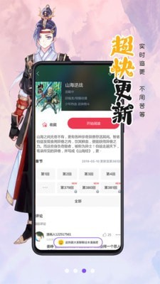 漫画人安卓极速版 V3.7.4.0