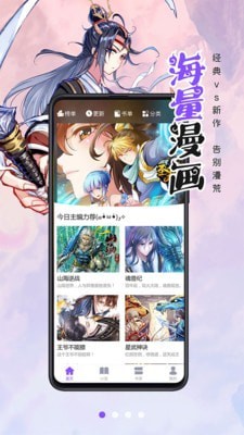 漫画人安卓极速版 V3.7.4.0