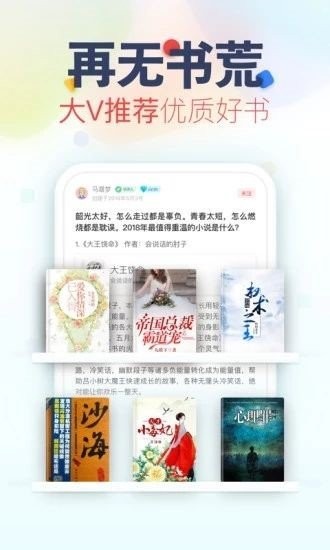 妙阅小说安卓免费版 V1.0