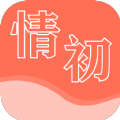 情初小说安卓版 V1.0