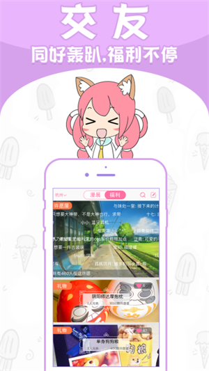 漫漫哒安卓版 V3.4.5