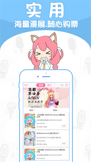 漫漫哒安卓版 V3.4.5