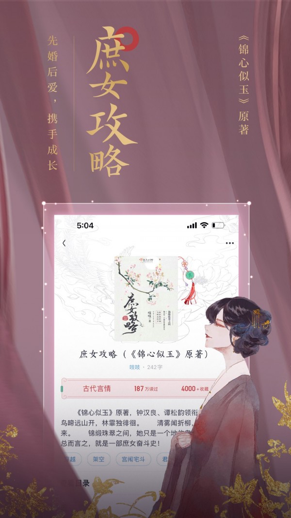 潇湘阅读安卓版 V1.0.0.888