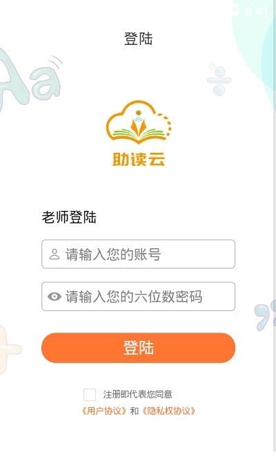 助读云安卓版 V1.0.0