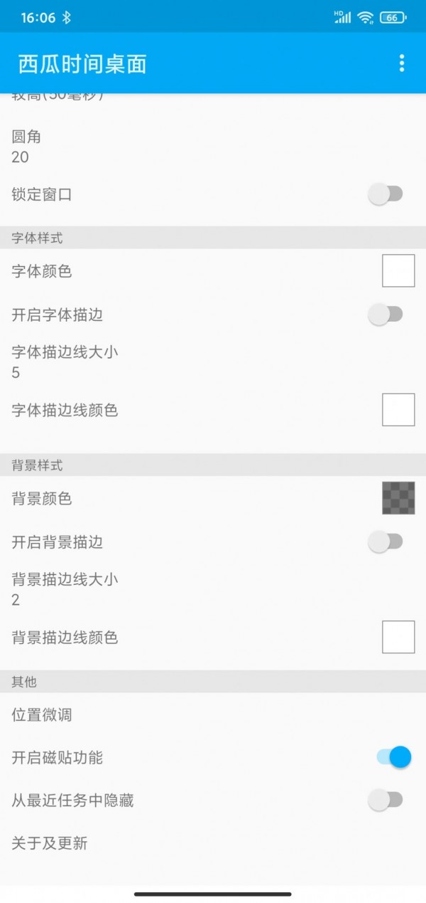 西瓜时间桌面安卓版 V2.1.0