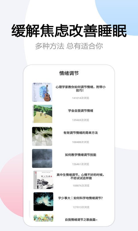 翻页悬浮时间安卓版 V1.6