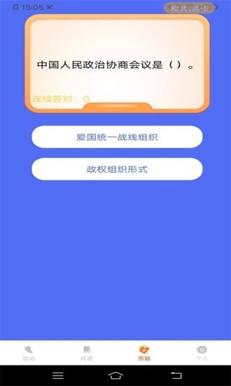 走走有宝安卓版 V1.0