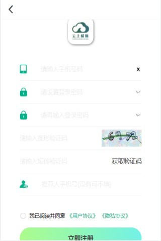 云上威航安卓版 V1.0.3