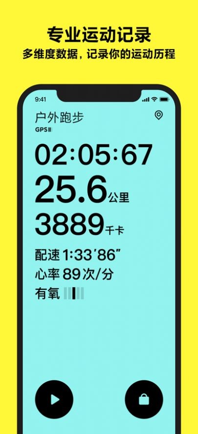 小米运动健康安卓版 V2.6.4