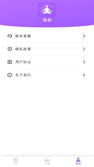 瑜伽入门安卓版 V22.3.01