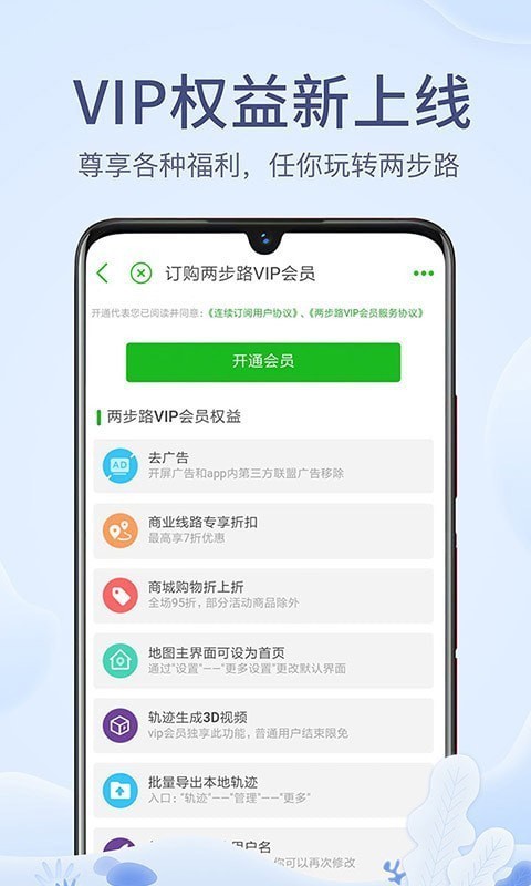 两步走安卓版 V7.1.5