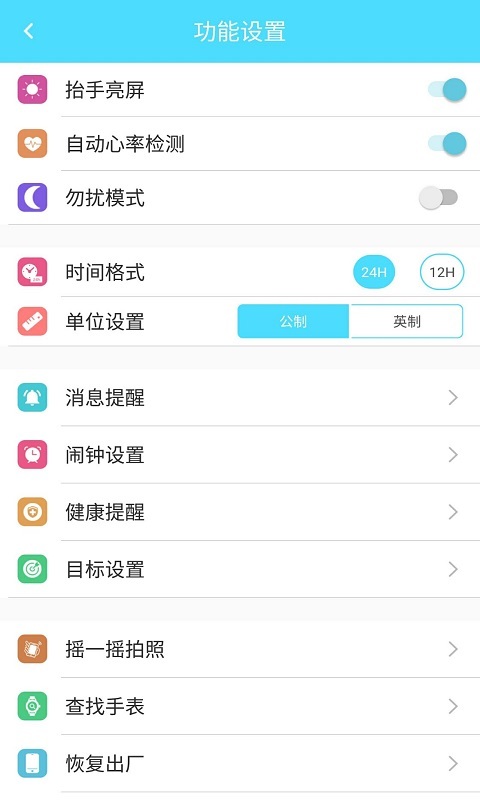 RaceFit Pro安卓版 V5.1.8.5