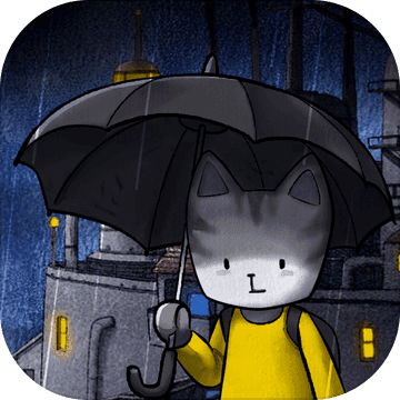 雨城免费版 V1.0