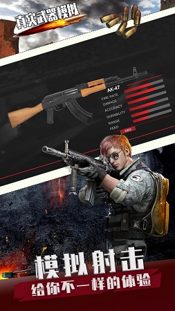 真实武器模拟商战安卓破解版 V1.0