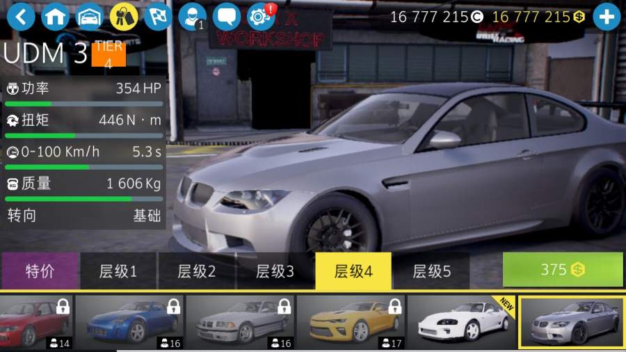 carx漂移赛车2安卓修改版 V1.2.1