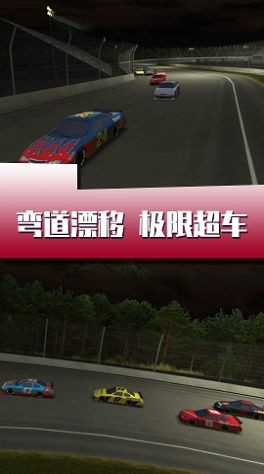 闪电疯狂赛车安卓破解版 V1.0