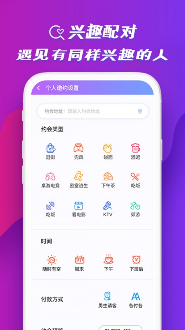 JiuMi啾咪安卓版 V5.5