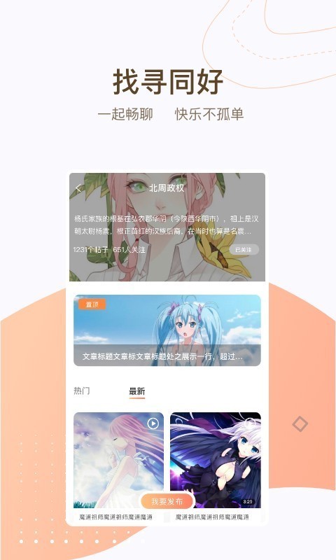 次元社安卓版 V1.8.0