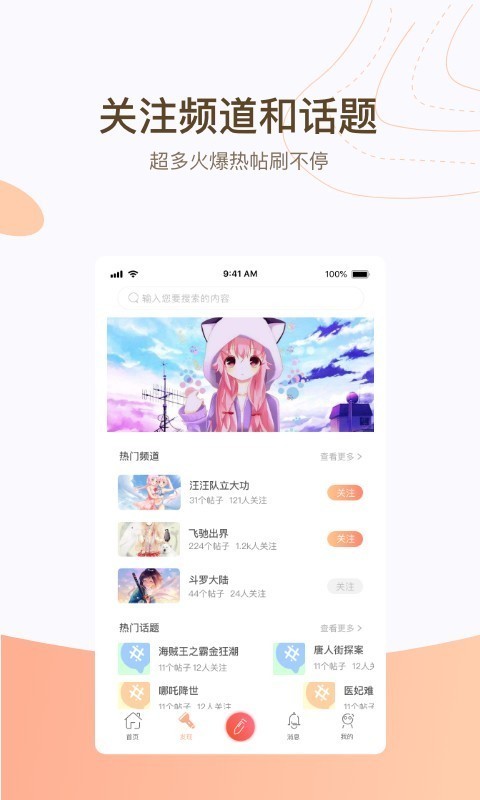 次元社安卓版 V1.8.0