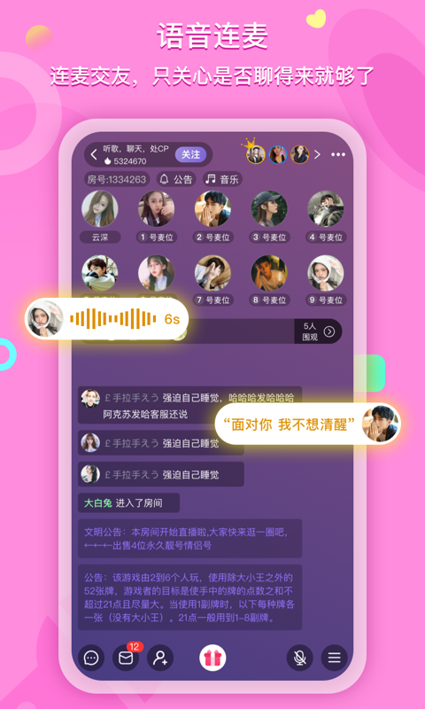 喃喃安卓破解版 V1.0.1