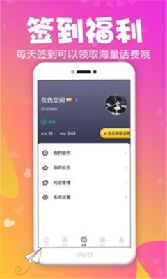 寻恋安卓版 V5.6.6