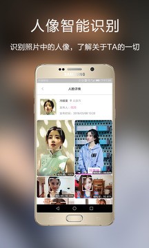 脸缘安卓版 V1.8.0