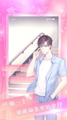 扑通扑通安卓版 V2.0.1