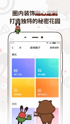 嗑嗑安卓版 V1.0.3