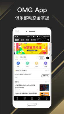 OMG俱乐部安卓版 V7.5.5