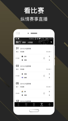 OMG俱乐部安卓版 V7.5.5