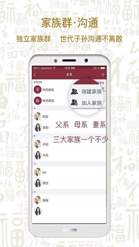 福禄传承安卓版 V2.0.6