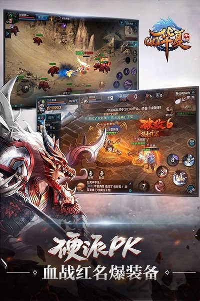 qq华夏安卓官方版 V1.1.1