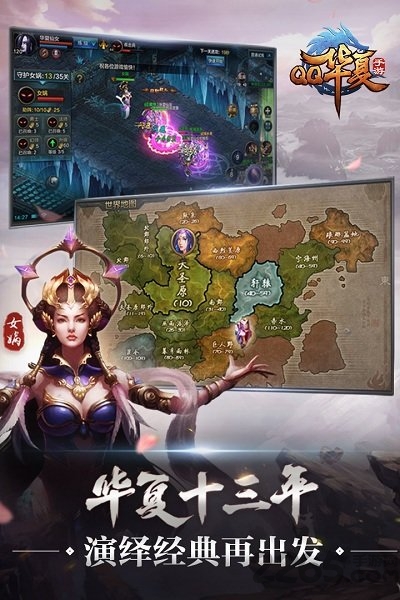 qq华夏安卓官方版 V1.1.1