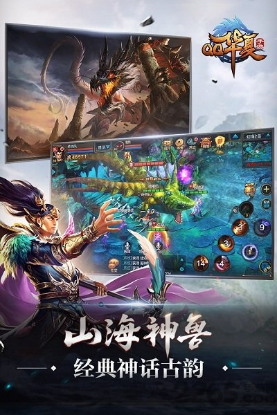 qq华夏安卓官方版 V1.1.1