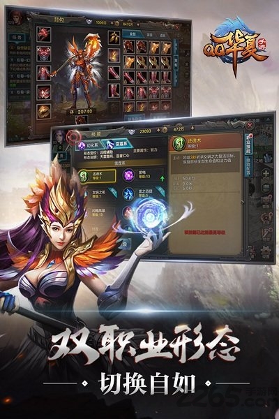 qq华夏安卓官方版 V1.1.1