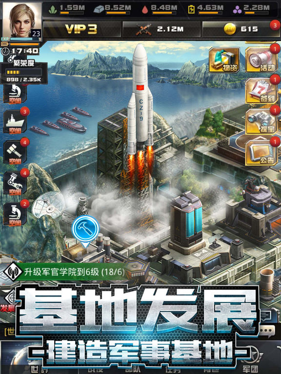 我的使命安卓版 V1.0