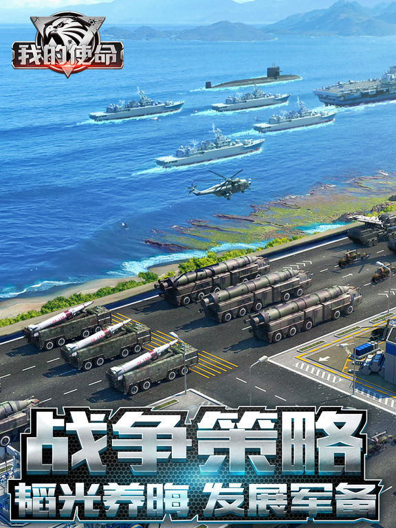 我的使命安卓版 V1.0