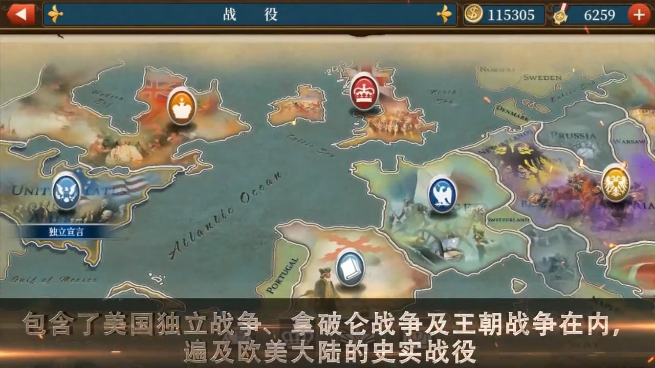 世界征服者5安卓免费版 V1.2.14