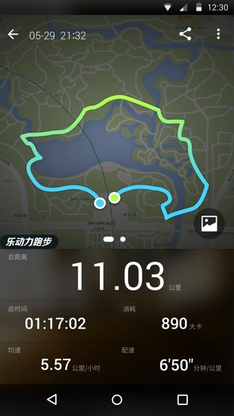 乐动力跑步安卓版 V1.7.0