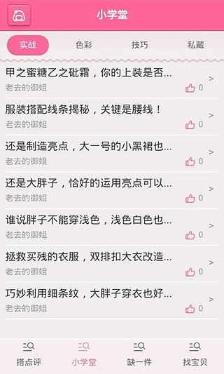 学搭配安卓版 V2.0.0