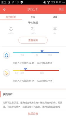 CLife美容安卓版 V1.0.10