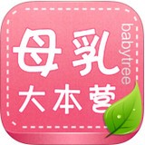 母乳大本营安卓版 V1.3