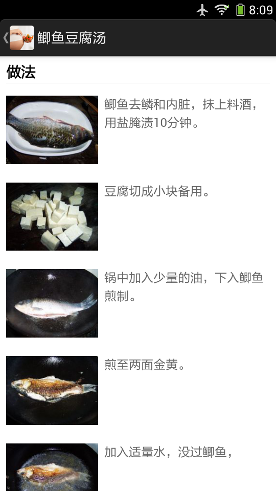 孕妈妈食谱安卓版 V1.2