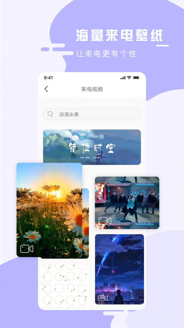 全能手机壁纸大师安卓版 V1.0.5