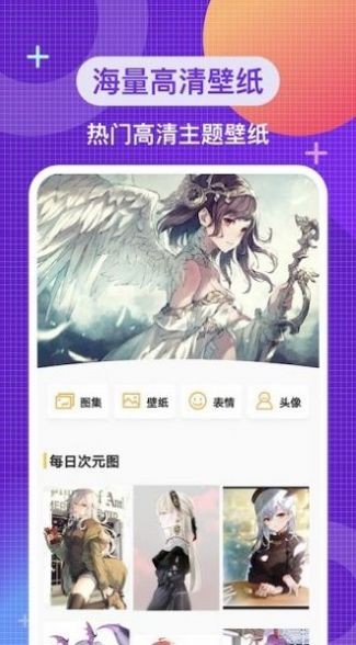 二次元头像壁纸安卓版 V1.2