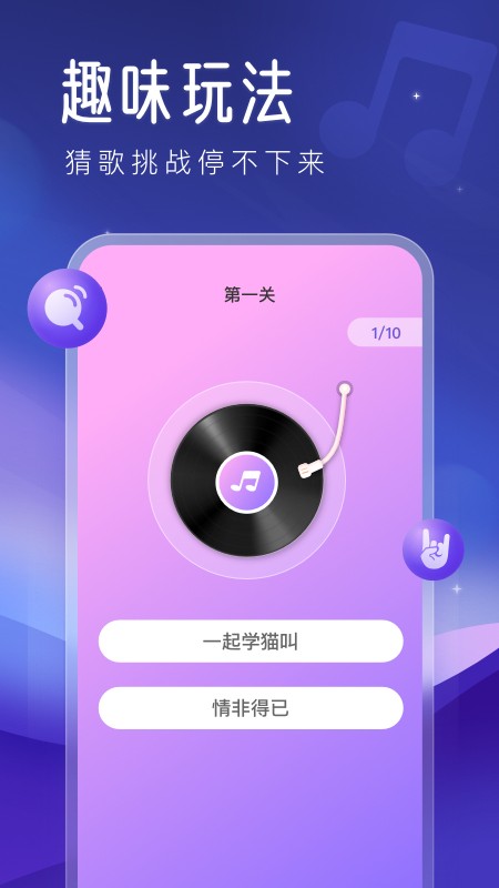 心动来电秀安卓版 V1.0.0