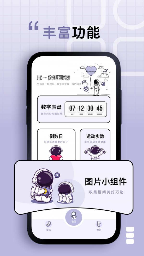 静静表盘安卓版 V1.0.0