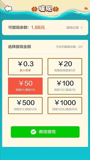 分红鲸安卓版 V1.0