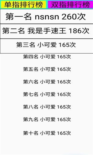 点到手抽筋安卓版 V1.0