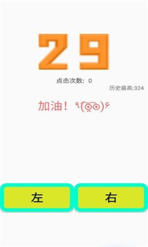 点到手抽筋安卓版 V1.0